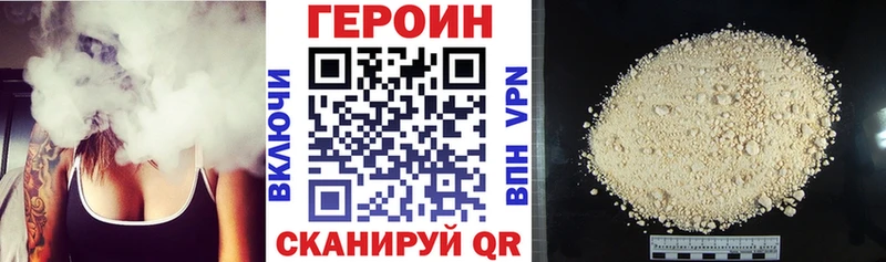 Героин белый  Болхов 